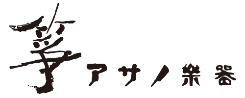 アサノ楽器